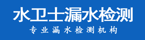 兴山县暗管漏水检测