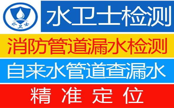 兴山县暗管漏水检测
